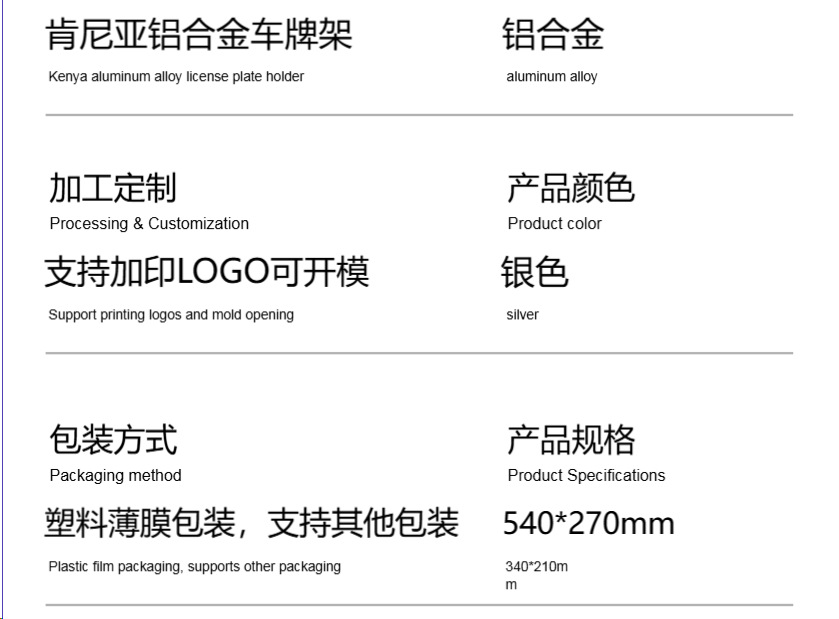 Cross-Border Manufacturer Direct Supply to Kenya: a Set of Aluminum Alloy License Plate Frames, Blank License Plate Frames, Car Dealer License Plate Frames, Car Frames