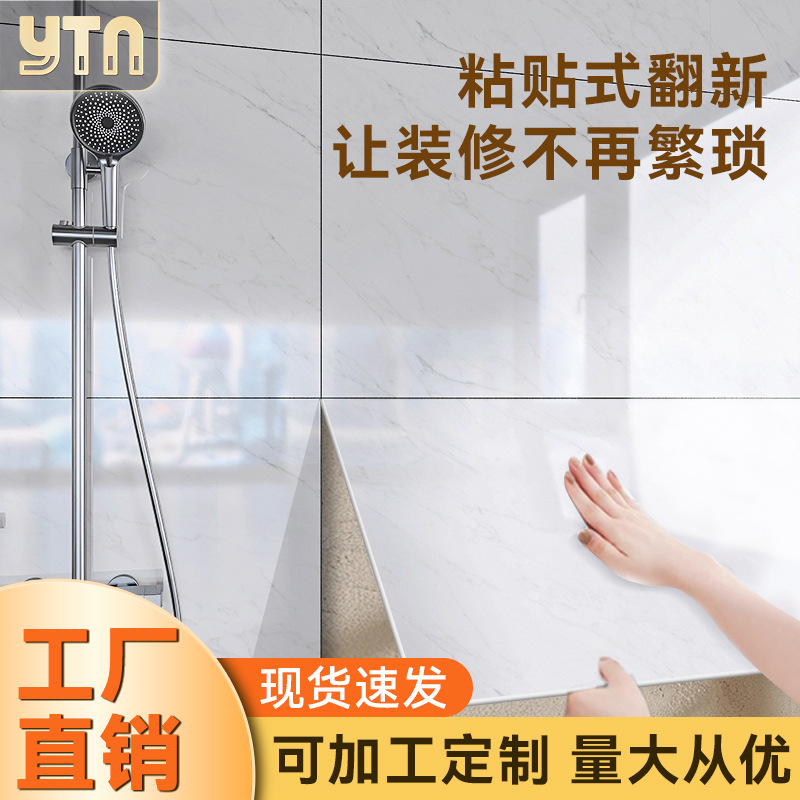 卫生间仿瓷砖墙贴防水耐脏防潮加厚墙面仿大理石铝塑板自粘墙纸