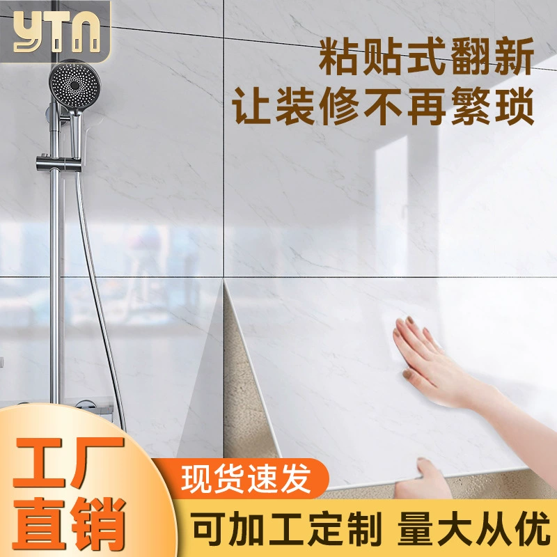 Туалет имитация плитки настенная наклейка водонепроницаемый и влагостойкий, влагостойкий утолщение стены имитация мрамора алюминиевая пластина самоклеящиеся обои