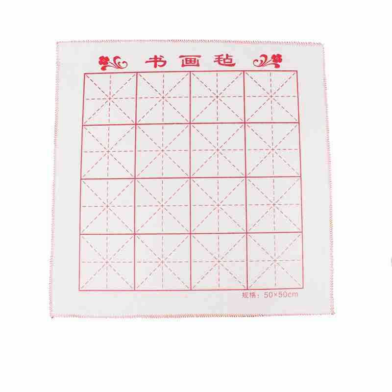 学生用50*50cm书画毛毡米字格文房四宝毛笔书法用品书画毡纯白色