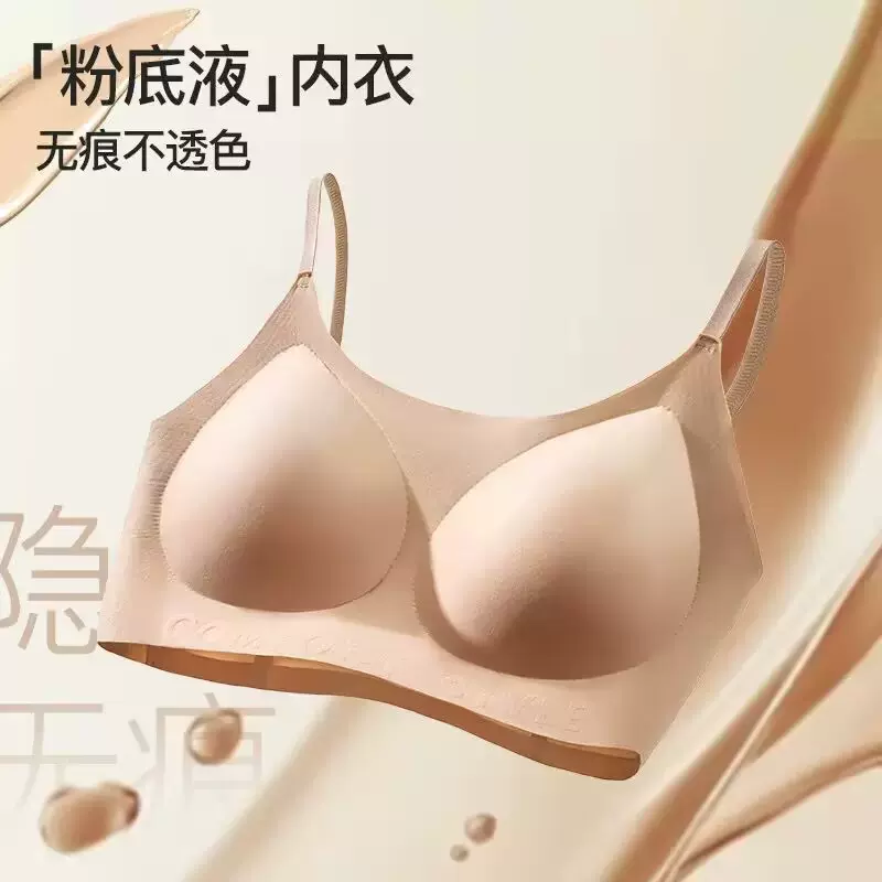 隐形无痕粉底液聚拢文胸女夏季薄款固定杯支撑美背背心内衣胸罩