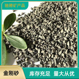金刚砂 黑刚玉铜矿砂 喷砂除锈透水砖用耐磨地坪骨料灰色地坪材料
