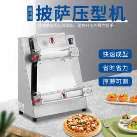 台式披萨压面机不锈钢压饼底成型机掉渣饼15寸pizza压擀饼机商用