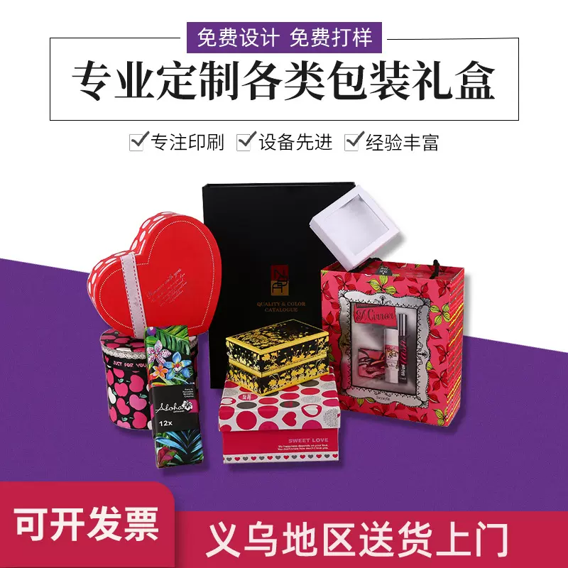 礼物盒空盒高级感生日礼品空盒伴手礼ING风情人节巧克力首饰盒