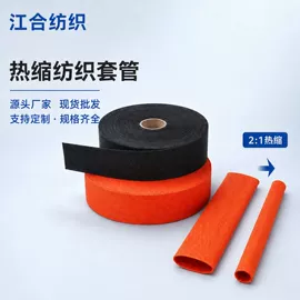 护套软管;绝缘套管;网管