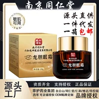 Gợi Ý Kem Dưỡng Mắt Giá Rẻ Cho Học Sinh, Sinh Viên trên 1688
