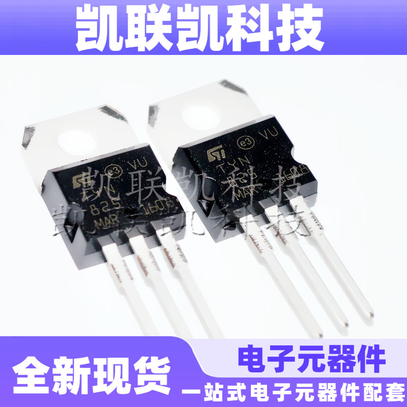 单向可控硅 TYN825 25A/800V TO-220 晶闸管 全新现货