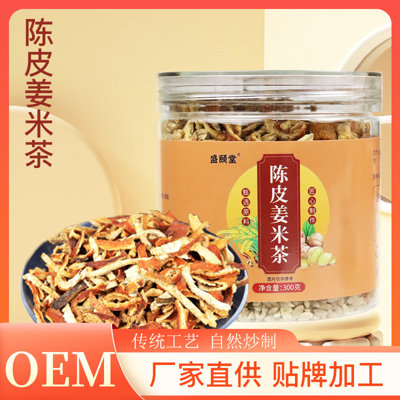 陈皮姜米茶 300克瓶装 代用茶 源头工厂支持代发大米江米茶姜丝茶