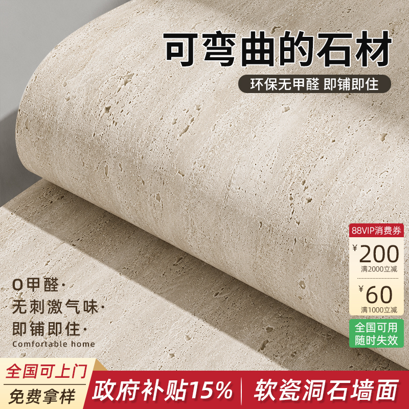Outdoor waterproof travertine soft tile ultra-thin flexible bendable stone soft decorative panel soft stone Roman white travertine Outdoor waterproof travertine soft tile ultra-thin flexible bendable stone soft decorative panel soft stone Roman white travertine