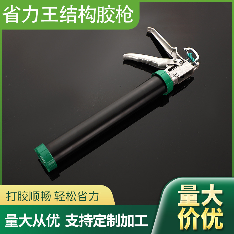 省力王结构胶枪软支玻璃教胶枪自动断胶结构胶枪打胶家装玻璃胶枪