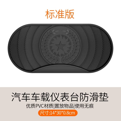 Anti-slip mat car car car multi-function Anti-slip mat - black-national-trend-anti-slip-mat-3014cm