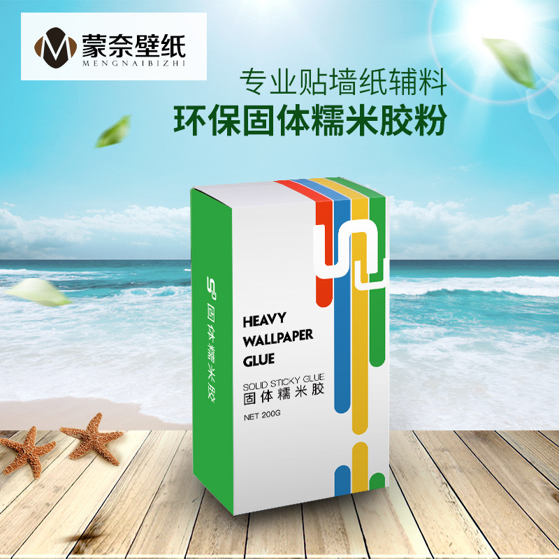 批发蒙奈墙纸胶水贴墙专用壁纸专用胶墙布壁布糯米胶固体基膜胶粉