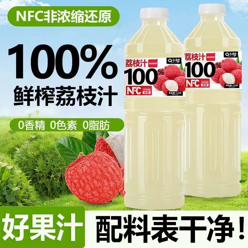 整箱装100%NFC荔枝汁果汁饮料1.25L*2大瓶装0添加非浓缩还原解渴