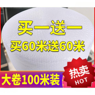 Express Packaging Foam Pad Bubble Commercial Packaging Film Protective Film Suitcase Shock-Absorbing Bubble Film for Wine