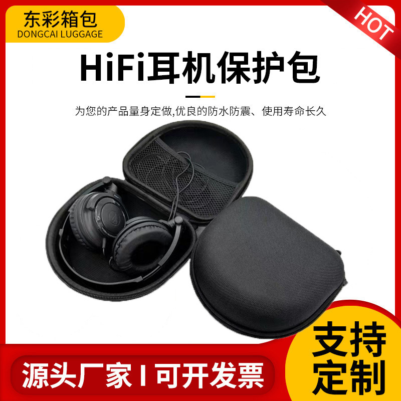 For Marshall (Marshall) Mid Bluetooth Wireless Bluetooth Headset HiFi Headset Protection Bag For Marshall (Marshall) Mid Bluetooth Wireless Bluetooth Headset HiFi Headset Protection Bag