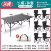 [Seven -piece set] Long table+black six chairs