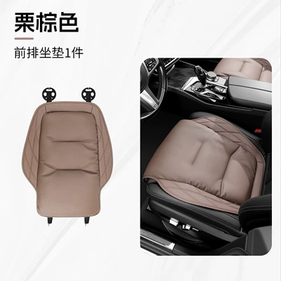 Cross-Border New Product Car Seat Cushion, Universal for All Seasons, High-End Nappa Leather Seat Cushion, Comfortable and Skin-Friendly Car Seat Cover (Seat cushion, seat cover) - front-row-single-seat-cover-chestnut-brown-style-s-nappa-leather
