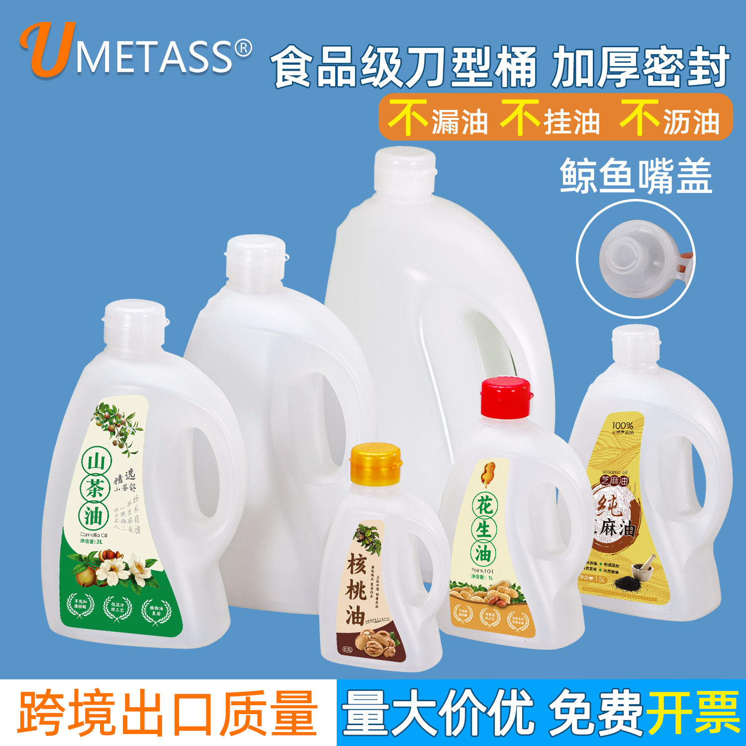 透明带盖食用油壶2.5升山茶油花生油菜籽油包装桶5升食品级刀型桶