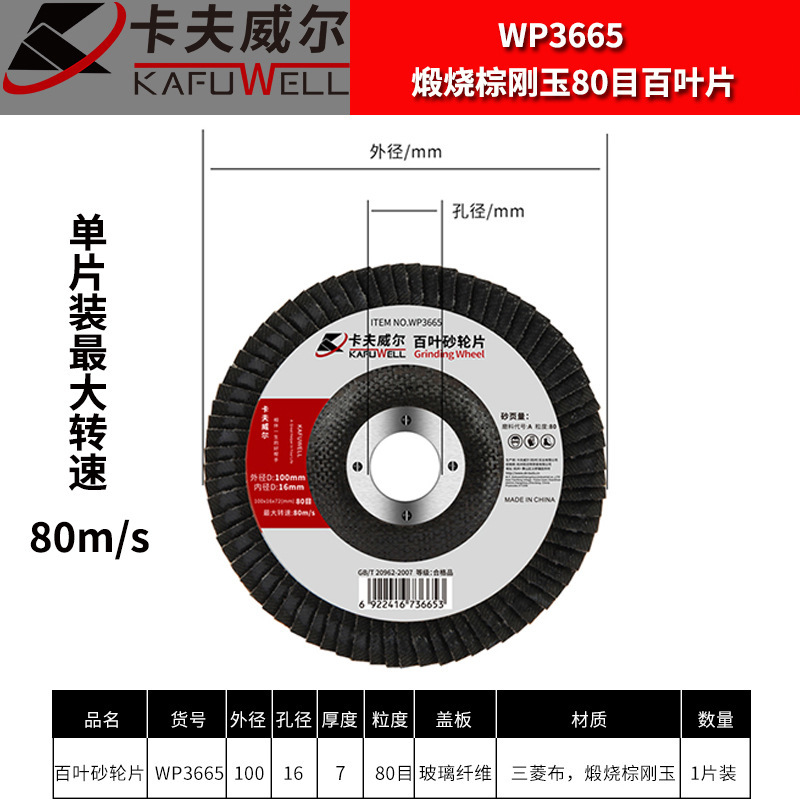 Kraftwell cortar roda de molienda roda de molienda de ángulo metal molienda acero inoxidable mano roda de molienda resina de molienda