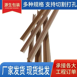 板纸;纸护角;纸托盘