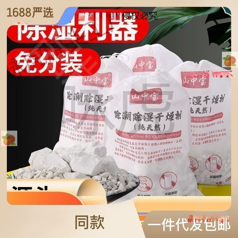 Влагостойкие мешки для осушения негашеной извести осушитель бытовой комнаты шкаф склад общежития осушения завод прямых продаж