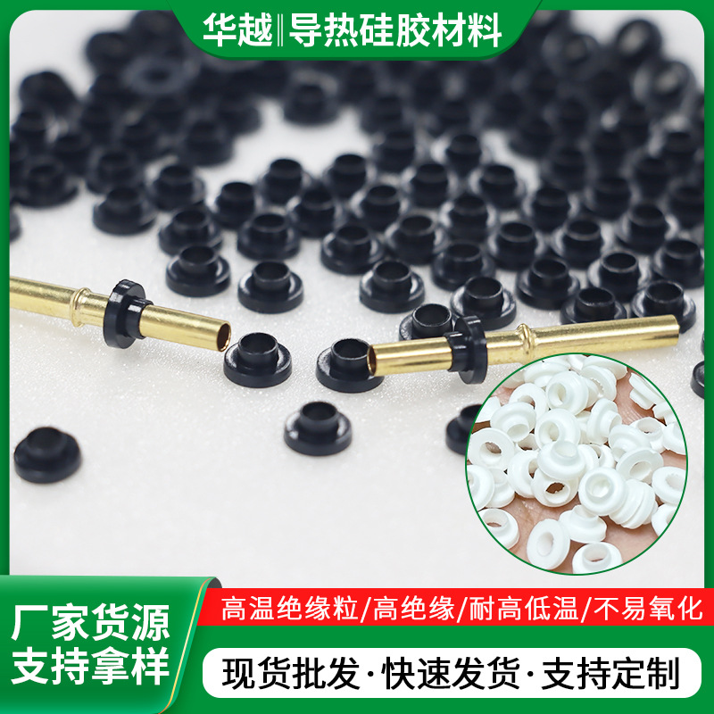 TO220绝缘粒螺丝绝缘圈垫帽耐高温阻燃导热T型电晶体半导体尼龙垫