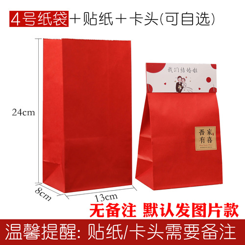 Wedding wedding candy bag, special for wedding, candy wedding gift, red gift paper bag, my family is happy