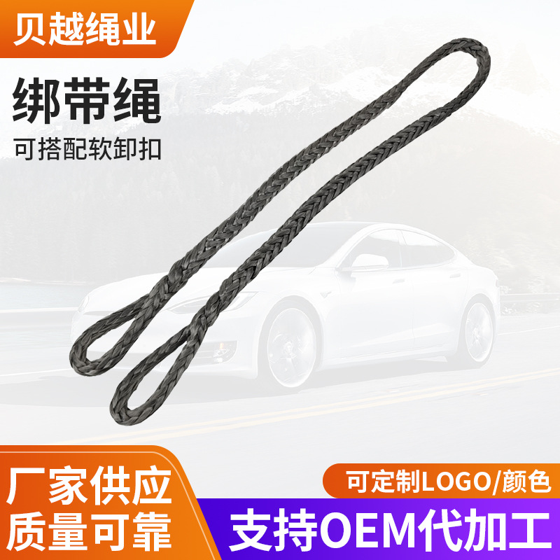 高分子拖车绑带绳汽车聚乙烯牵引绳摩托车救援绳户外应急救援车载
