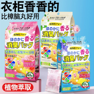 Japanese Camphor Ball Floral Wardrobe Aromatherapy Worm Mold-proof Moisture-proof Indoor Long-lasting Home Camphor Ball Dehumidification Sachet