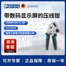 phoenix �� �����˹ �P�� �����Q CRIMPFOX-TC MP 1212510