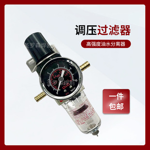 Special air pressure reducing valve for plasma cutting machine, oil-water separator, cutting machine accessories, air compressor processor