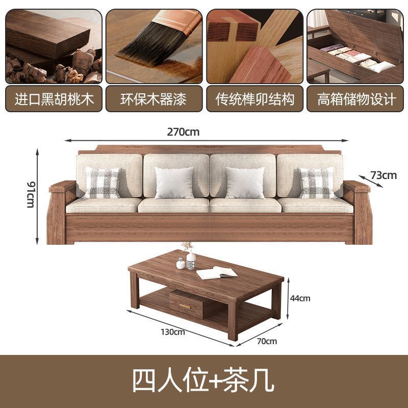 中式实木沙发组合客厅2025黑胡桃木家具大小户型新中式沙发家用|undefined