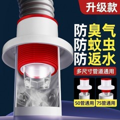 メーカー厨房下水道防臭神器トイレシリコン防漏防臭密栓パイプ下水道通用型