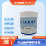 供应普来迪39-10白色PU漆面喷漆烤低温自干多用途印刷油墨耐高温