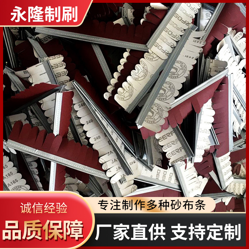 厂家直供工业软砂纸砂布条刷 木工抛光打磨底漆砂布条砂光机配件