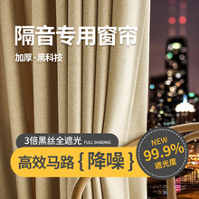KI9S隔音窗帘遮光2023新款卧室客厅阳台防晒降噪马路隔音帘卡