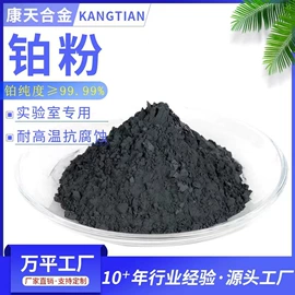 热电偶;电热线;铂