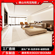 广东通体大理石瓷砖900x1800客厅卧室地板砖现代轻奢简约防滑地砖