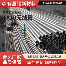 钛管钛合金管无缝管焊管TA10工业管可切割工厂规格齐全加工定制