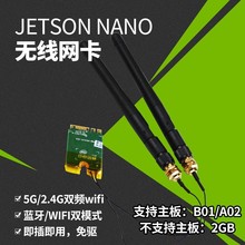 Jetson NanooW Intel 826C 8265NGW 2.4G/5G WIFI{4.2