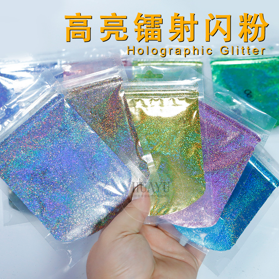 耐溶剂高亮闪粉diy流沙流麻细闪粉美甲滴胶工艺品金葱粉10克袋装