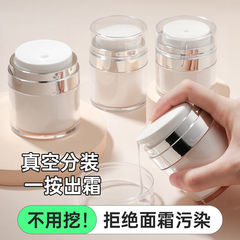 Vacuum Facial Cream Bottle with Squeeze Dispensing Cap Portable Travel Squeeze Small Empty Bottle Cream Paste Refill Box High-End Pressure Picking