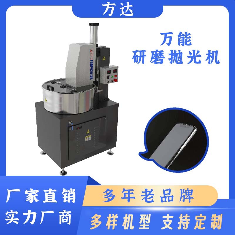 深圳方达   扫光机 苹果手机翻新设备 旧屏翻新 低噪音