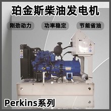 跨境Perkins柴油静音发电机组工厂住宅防水三相50kw柴油发电机组
