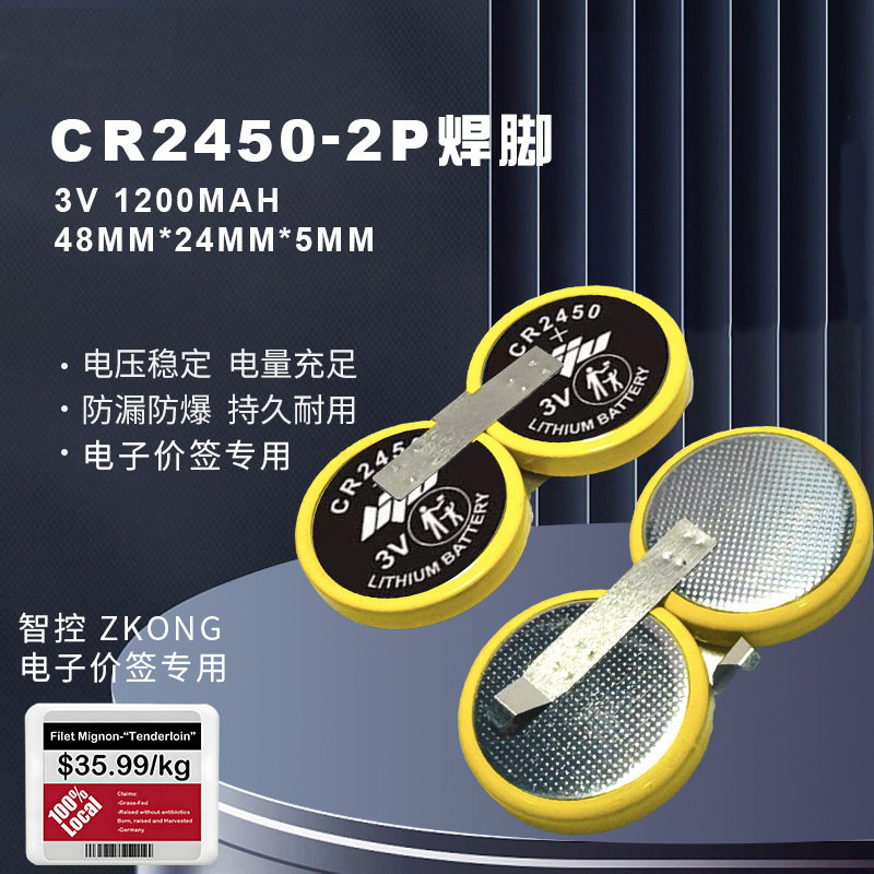 现货批发CR2450-2P焊脚 纽扣电池 3V遥控器蜡烛灯电池 CR2450电池