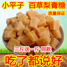 小平子百草梨膏糖金银花胖大海薄荷润嗓糖果零食两斤送半斤包邮