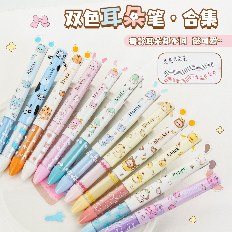 Yimulin New Style Push Pen Ins Lovable Style 0.5 Quick-drying Two-color Zodiac Series Gel Pen with Ears