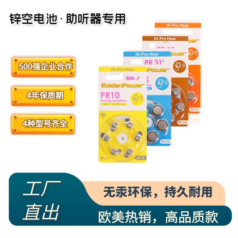 Jinli A13 Pr10 Hearing Aid Battery A675 A10 A312 Pr312 Zinc Empty Battery Hearing Aid Battery