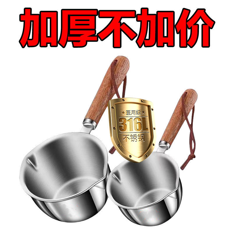 German 316 Stainless Steel Three-Layer Hot Oil Small Pot Food-Grade Thickeneded Multi-Functional Oil Pot Chinese Non-Stick Pot Mi Xue