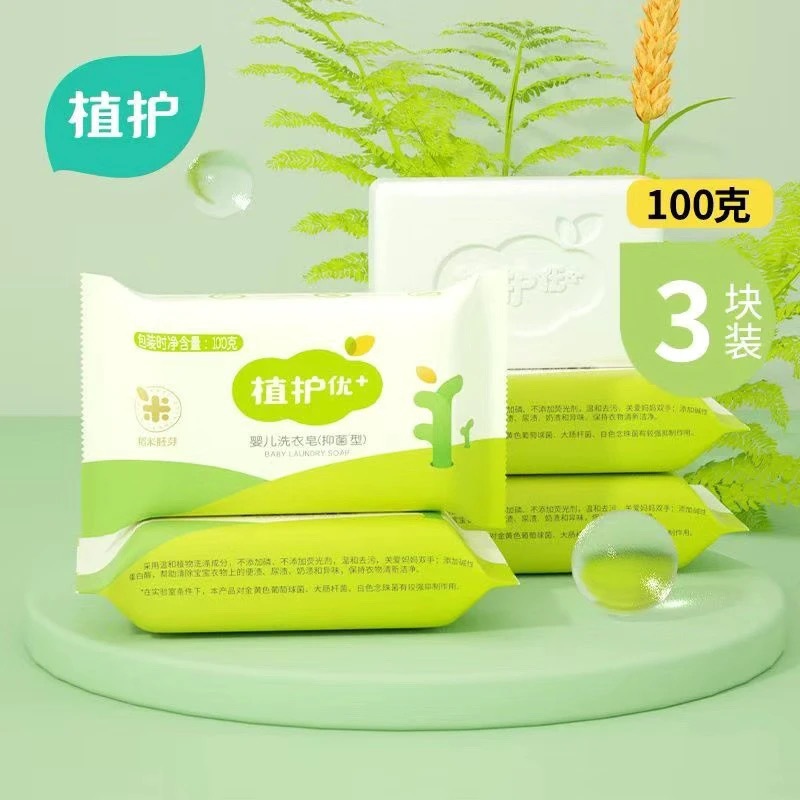 Plant Care Soap Household Bulk Batch 100g*3 Large Pieces Drop Shipping Baby Laundry Soap Whole Box Batch Baby Soap